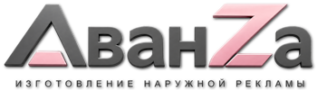 Наружная реклама и вывески в Светлограде цена от 3555 руб. 2026