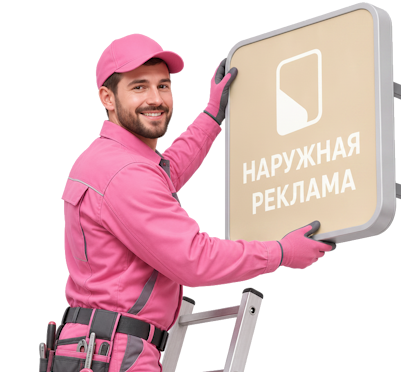 Вас интересует Изготовление и монтаж объемных букв для вывесок в Светлограде? задайте вопрос